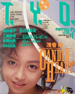  TYO 1988年7月号 (Vol.4) 雑誌