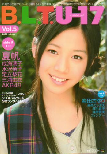  B.L.T.特別編集 B.L.T. U-17 sizzleful girl (2008 winter/Vol.5) 雑誌