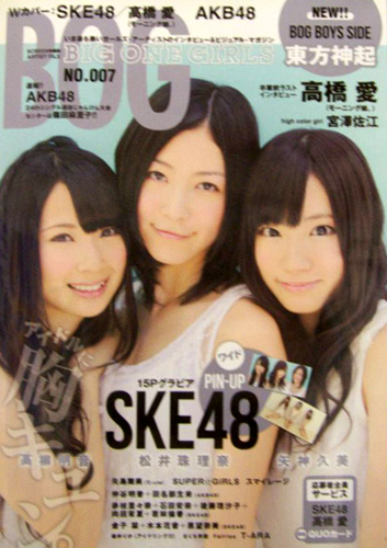  BOG/BIG ONE GIRLS 2011年10月号 (NO.007) 雑誌