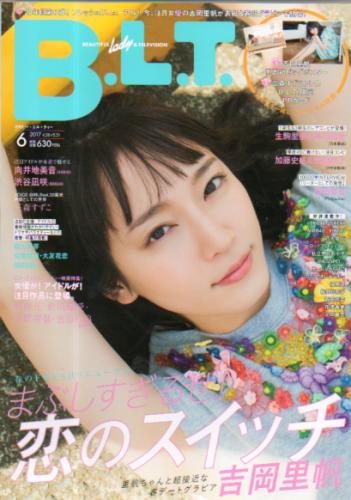  ビー・エル・ティー/B.L.T. 2017年6月号 (vol.241) 雑誌