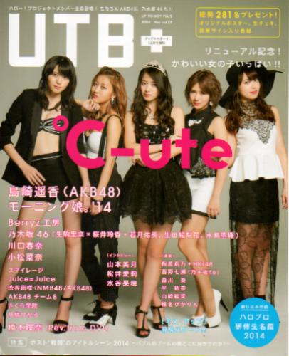  アップトゥボーイ/Up to boy 増刊 UTB+ 2014年11月号 (Vol.022) 雑誌