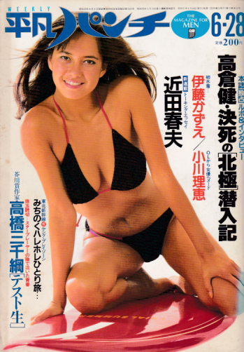  週刊平凡パンチ 1982年6月28日号 (No.917) 雑誌