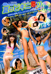 清水美蘭, 石野瑠見, ほか マイウェイ出版 Moecco 夏のビキニ祭り モエッコ編集部 特別編集 写真集