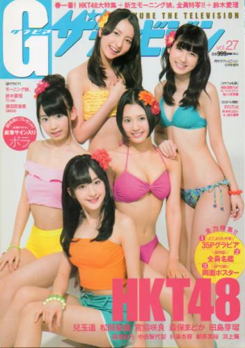  グラビアザテレビジョン 2013年4月号 (26巻 5号 vol.27「月刊ザテレビジョン5月号増刊」) 雑誌