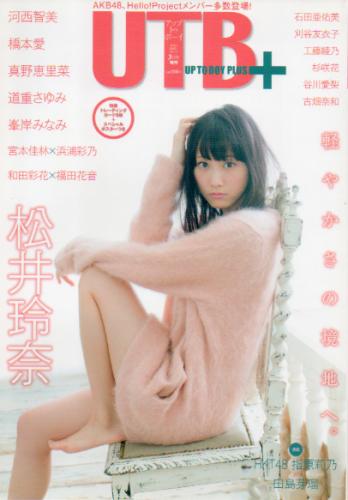 アップトゥボーイ/Up to boy 増刊 UTB+ 2013年3月号 (Vol.012) [雑誌 