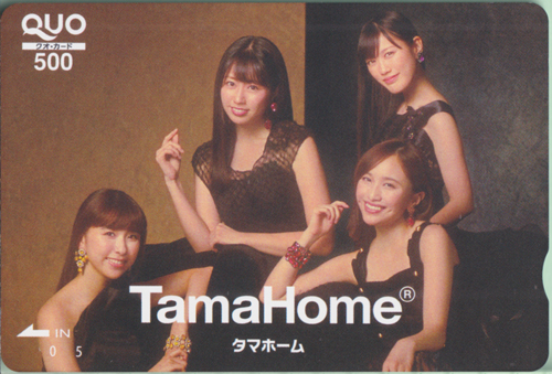 百田夏菜子, 玉井詩織, ほか タマホーム TamaHome クオカード