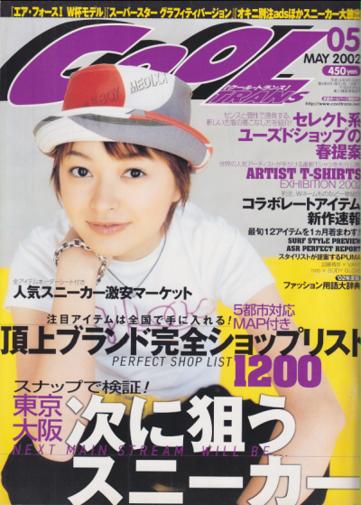  クール・トランス/COOL TRANS 2002年5月号 (No.79) 雑誌