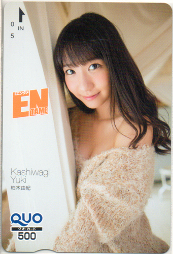 柏木由紀 ENTAME (エンタメ) クオカード