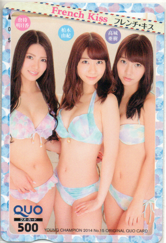 柏木由紀, 倉持明日香, ほか ヤングチャンピオン 2014年7月22日号 (No.15) クオカード