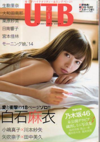  アップトゥボーイ/Up to boy 2015年2月号 (Vol.226) 雑誌