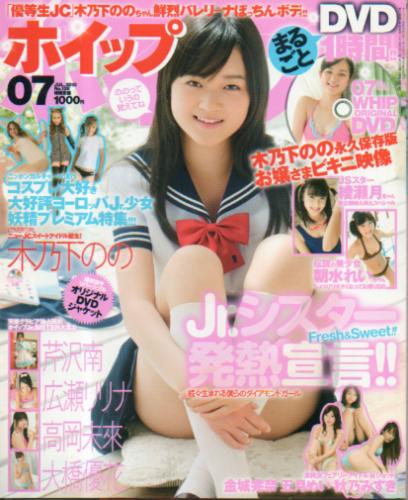 ホイップ 2010年7月号 (通巻153号 No.126) 雑誌