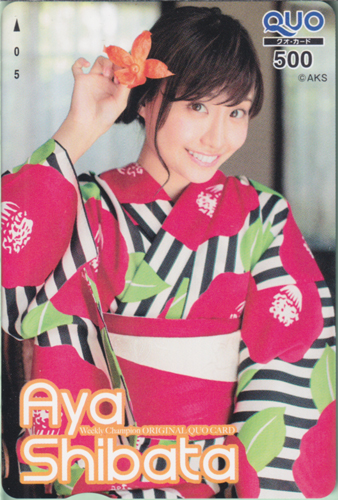 柴田阿弥 週刊少年チャンピオン 2015年8月6日号 (No.34) クオカード