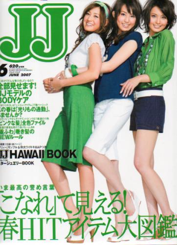  ジェイジェイ/JJ 2007年6月号 雑誌