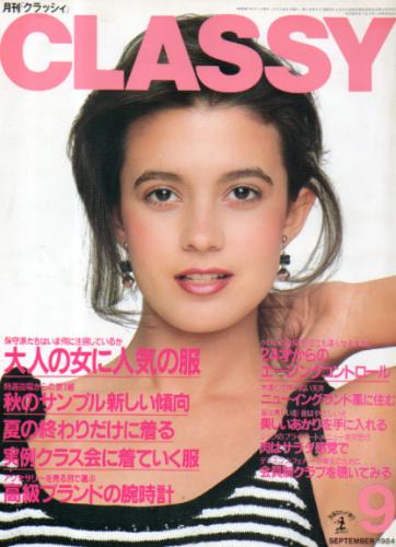  クラッシィ/CLASSY. 1984年9月号 雑誌