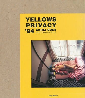  風雅書房 YELLOWS PRIVACY ’94 写真集