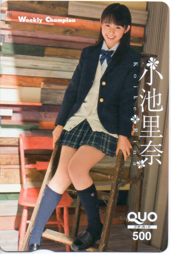 小池里奈 週刊少年チャンピオン クオカード
