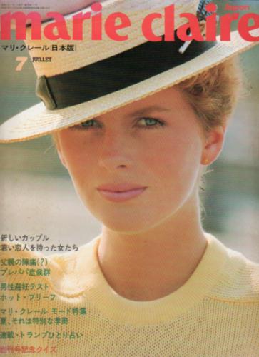  マリ・クレール/MARIE CLAIRE Japan 日本版 1982年7月号 (No.1) 雑誌