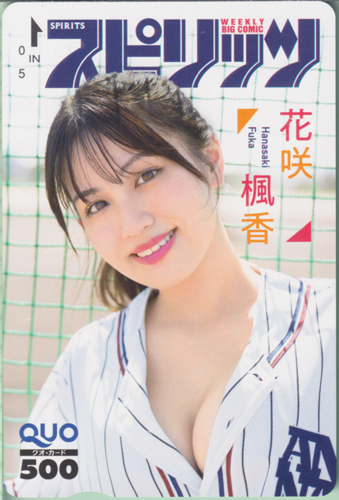 花咲楓香 ビッグコミックスピリッツ 2024年7月15日号 (No.31) クオカード