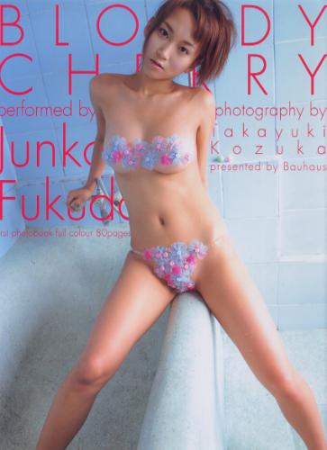 福田淳子 BLOODY CHERRY ブラッディー・チェリー 直筆サイン入り写真集