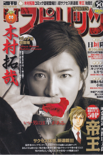  ビッグコミックスピリッツ 2006年11月27日号 (No.50) 雑誌