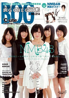  BOG/BIG ONE GIRLS (NO.014) 雑誌