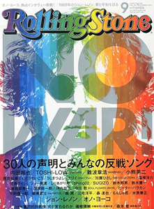  Rolling Stone 2014年9月号 (通巻89号) 雑誌