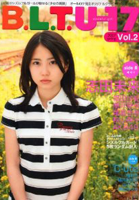  B.L.T.特別編集 B.L.T. U-17 sizzleful girl (2007 spring/Vol.2) 雑誌