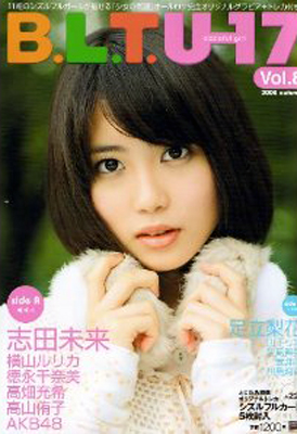  B.L.T.特別編集 B.L.T. U-17 sizzleful girl (2008 autumn/Vol.8) 雑誌