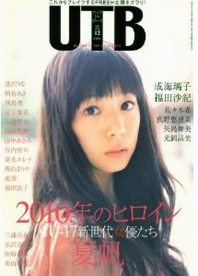  アップトゥボーイ/Up to boy 2008年12月号 (Vol.188) 雑誌