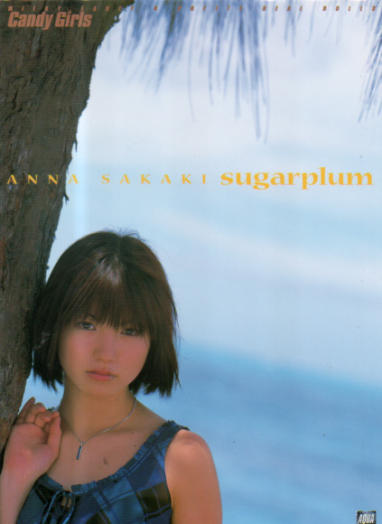 榊安奈 sugarplum Candy Girls 写真集