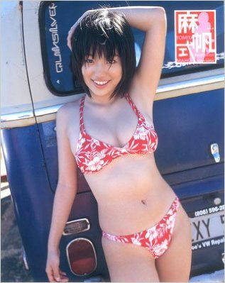 富田麻帆 麻帆式 まほしき 写真集