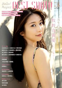  アップトゥボーイ/Up to boy 特別編集 BEST SHOT!! (Vol.26/Hello! Project BEST SHOT!!) 雑誌