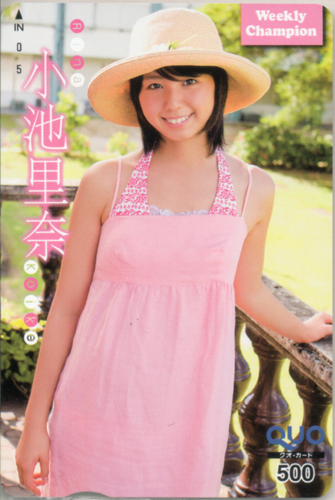 小池里奈 週刊少年チャンピオン クオカード