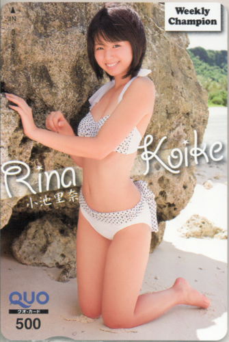 小池里奈 週刊少年チャンピオン クオカード