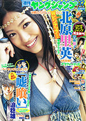  週刊ヤングジャンプ 2012年7月19日号 (No.32) 雑誌