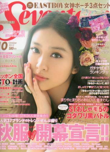  セブンティーン/SEVENTEEN 2012年10月号 (通巻1496号) 雑誌