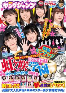  週刊ヤングジャンプ 2022年4月28日号 (No.20) 雑誌