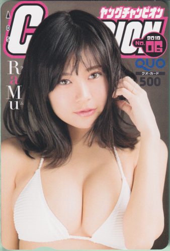 RaMu ヤングチャンピオン 2019年3月12日号 (No.6) クオカード