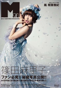  Mgirl (2013/14AW) 雑誌