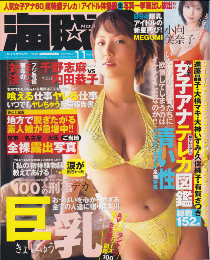  海賊 No.1 2001年11月号 (通巻96号 VOL.21) 雑誌