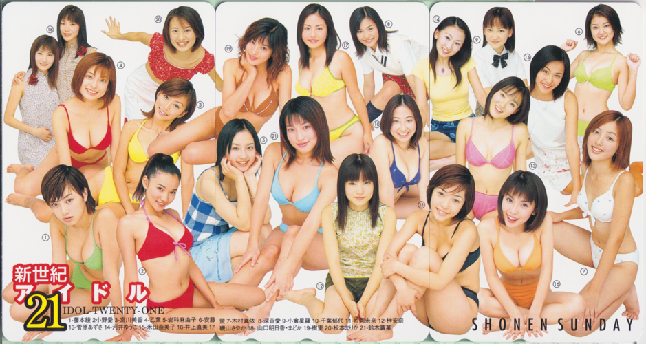 新世紀アイドル21/IDOL TWENTY-ONE, ほか 週刊少年サンデー 2001年1月10日号 (No.2・3) テレカ