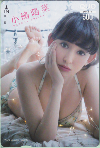 小嶋陽菜 週刊ヤングマガジン 2015年1月19日号 (No.4・5) クオカード