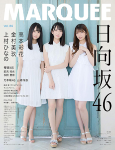  マーキー/MARQUEE 2019年10月号 (Vol.135) 雑誌