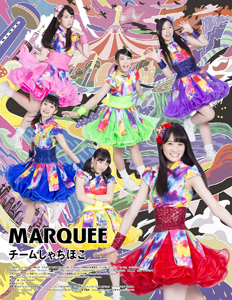  マーキー/MARQUEE 2015年10月号 (Vol.111) 雑誌