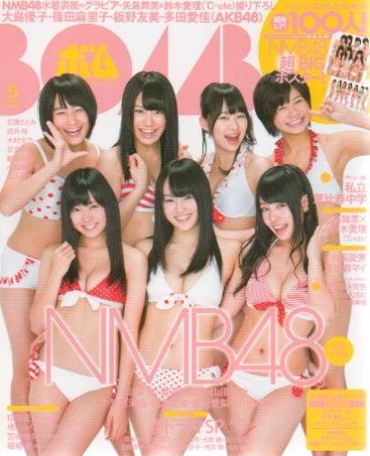  ボム!/BOMB 2012年5月号 (No.387) 雑誌