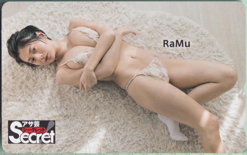 RaMu 週刊アサヒ芸能増刊 アサ芸Secret!/シークレット テレカ