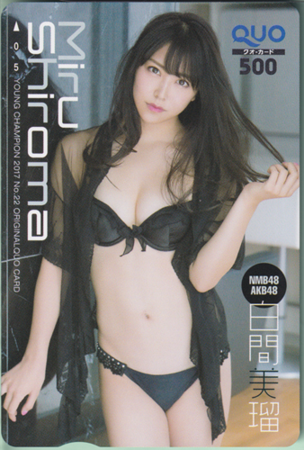 白間美瑠 ヤングチャンピオン 2017年11月14日号 (No.22) クオカード