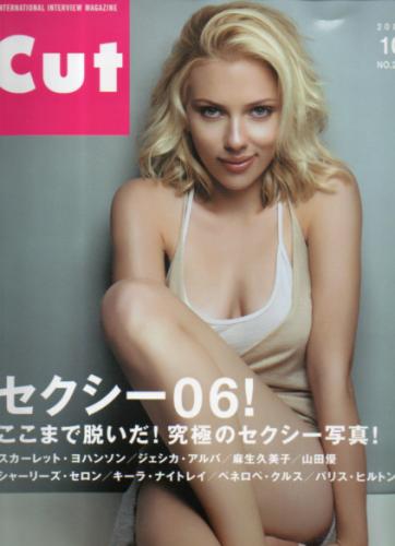  月刊カット/Cut 2006年10月号 (No.202) 雑誌