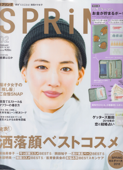  スプリング/Spring 2019年2月号 (24巻 2号 通巻351号 No.351) 雑誌