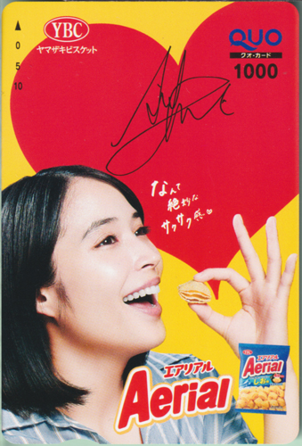広瀬アリス ヤマザキビスケット Aerial エアリアル クオカード